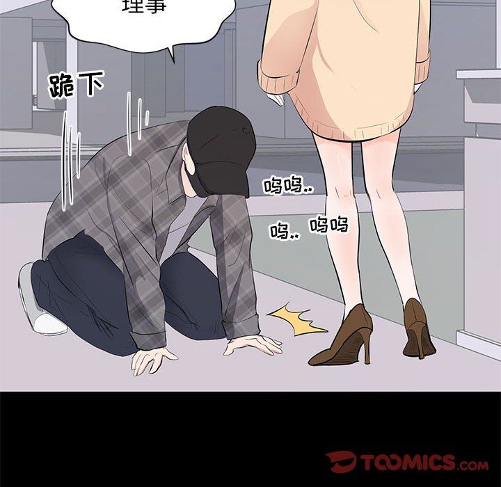 [韩国漫画] 上流社会的女人 爱情,巨乳大奶,熟女人妻#[104P]-32