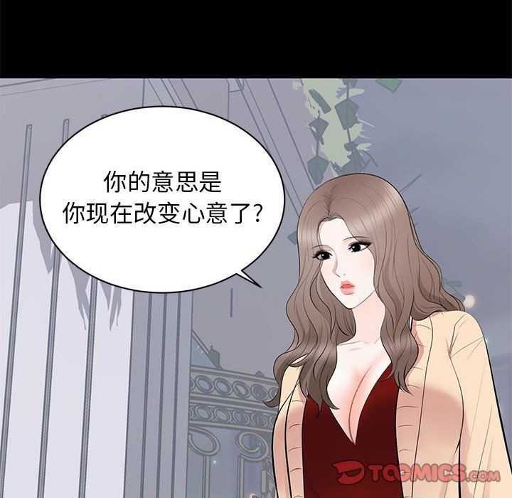 [韩国漫画] 上流社会的女人 爱情,巨乳大奶,熟女人妻#[104P]-38