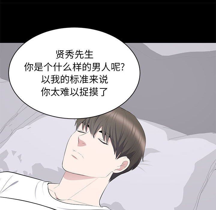 [韩国漫画] 上流社会的女人 爱情,巨乳大奶,熟女人妻#[104P]-58