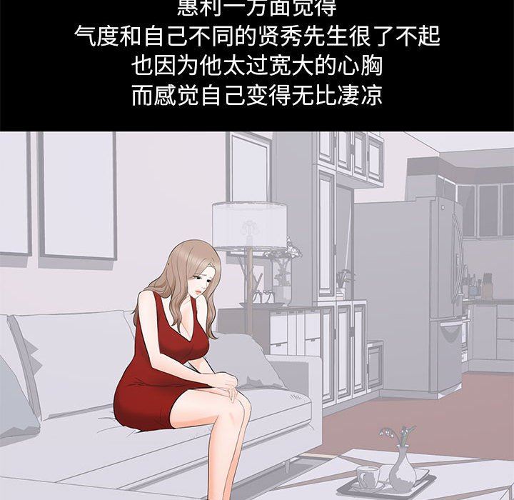 [韩国漫画] 上流社会的女人 爱情,巨乳大奶,熟女人妻#[104P]-63