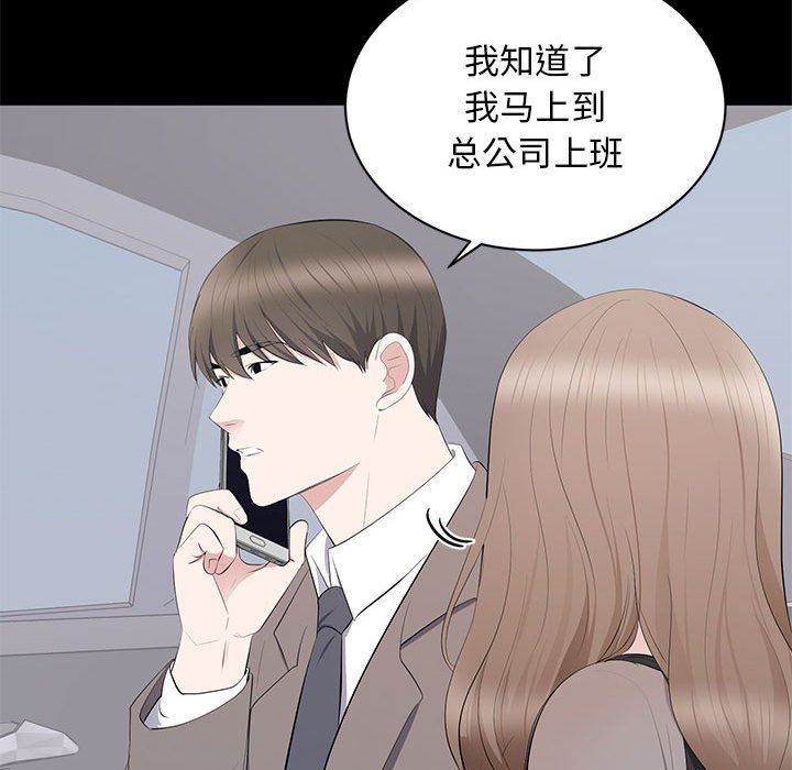 [韩国漫画] 上流社会的女人 爱情,巨乳大奶,熟女人妻#[104P]-76