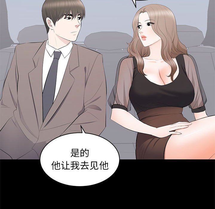 [韩国漫画] 上流社会的女人 爱情,巨乳大奶,熟女人妻#[104P]-78