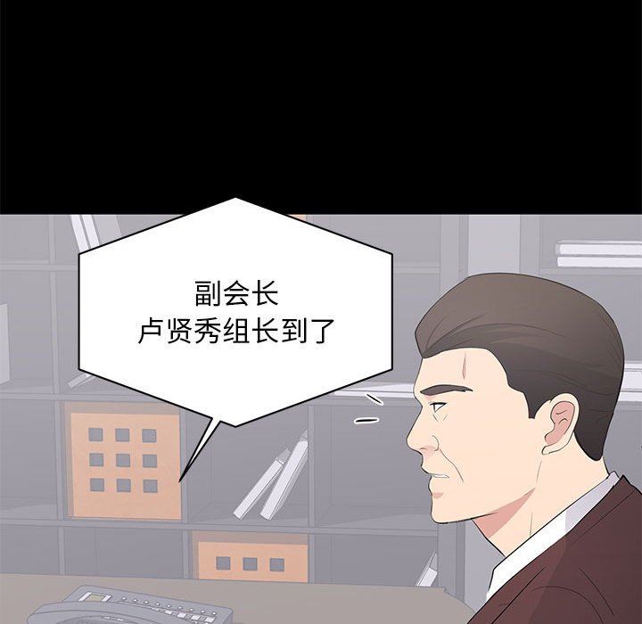 [韩国漫画] 上流社会的女人 爱情,巨乳大奶,熟女人妻#[104P]-84