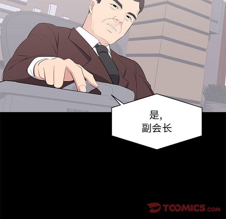 [韩国漫画] 上流社会的女人 爱情,巨乳大奶,熟女人妻#[104P]-86