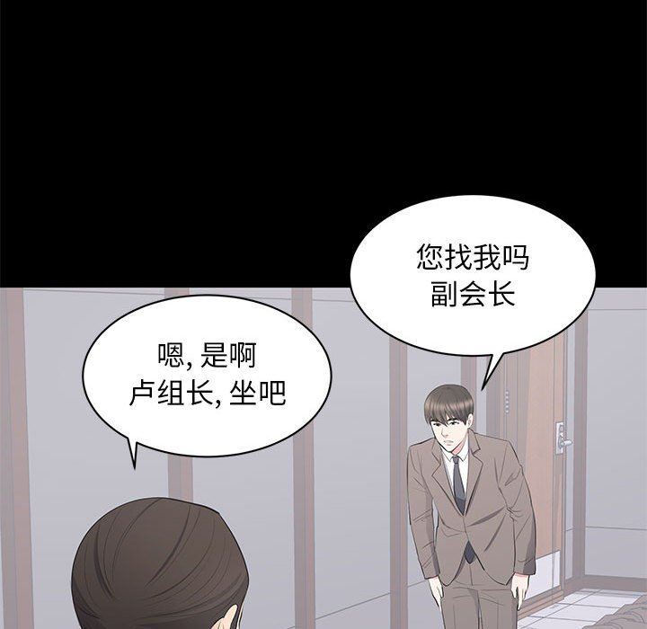 [韩国漫画] 上流社会的女人 爱情,巨乳大奶,熟女人妻#[104P]-87