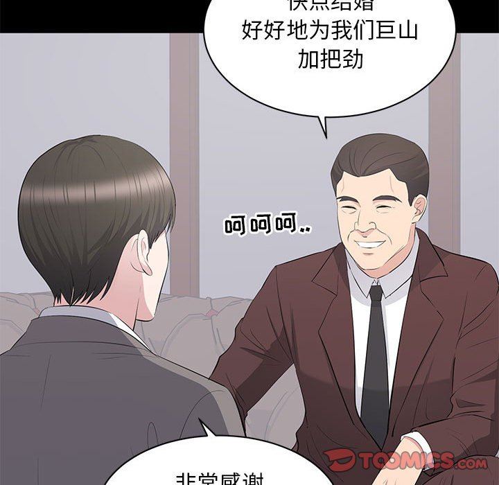 [韩国漫画] 上流社会的女人 爱情,巨乳大奶,熟女人妻#[104P]-92