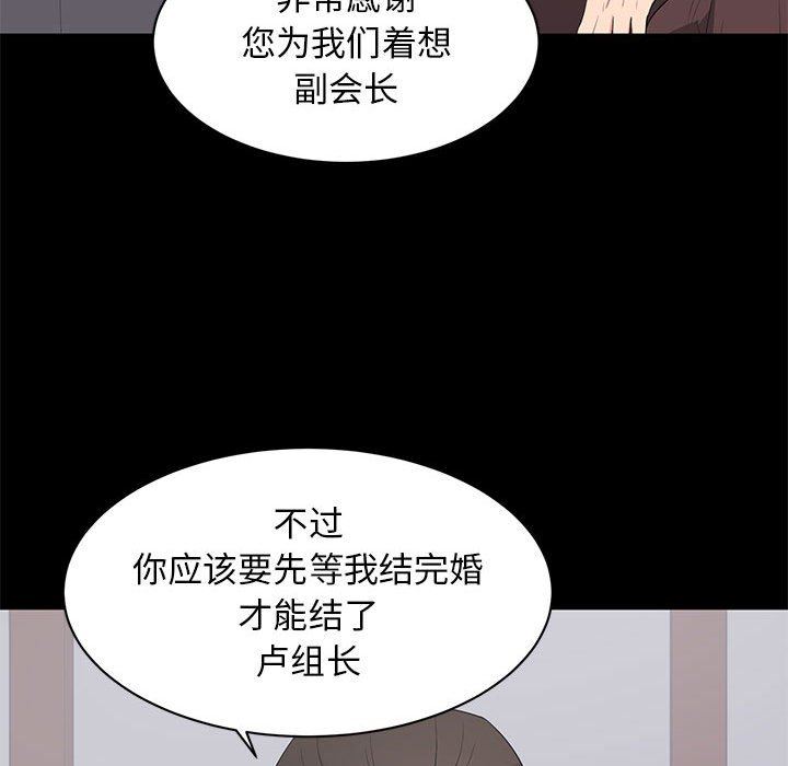 [韩国漫画] 上流社会的女人 爱情,巨乳大奶,熟女人妻#[104P]-93