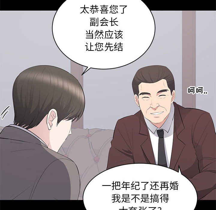 [韩国漫画] 上流社会的女人 爱情,巨乳大奶,熟女人妻#[104P]-97