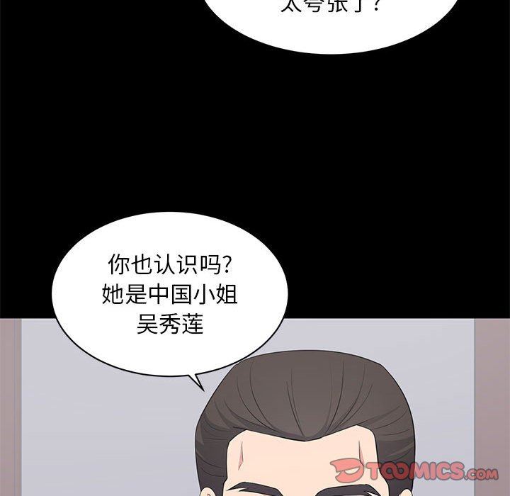 [韩国漫画] 上流社会的女人 爱情,巨乳大奶,熟女人妻#[104P]-98