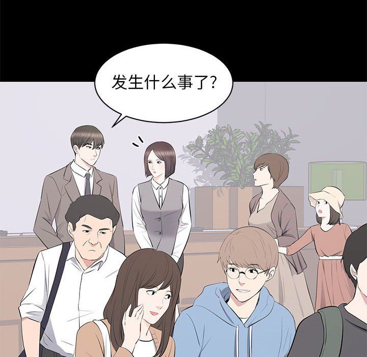 [韩国漫画] 上流社会的女人 爱情,巨乳大奶,熟女人妻#[115P]-10