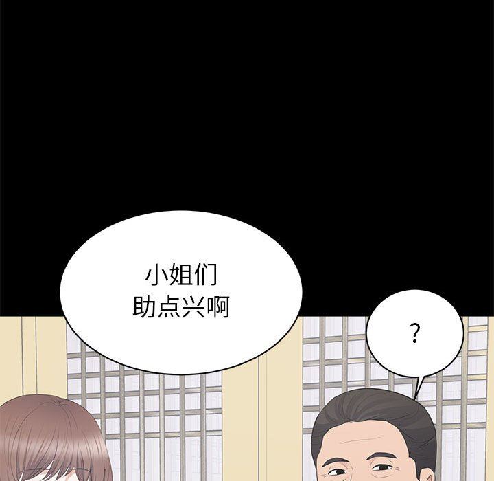 [韩国漫画] 上流社会的女人 爱情,巨乳大奶,熟女人妻#[115P]-101