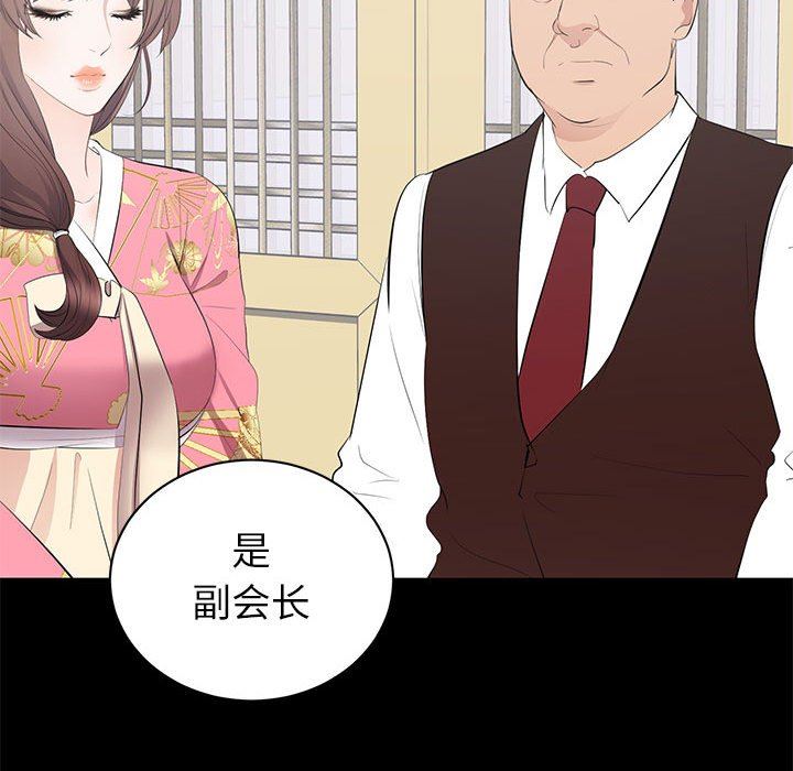 [韩国漫画] 上流社会的女人 爱情,巨乳大奶,熟女人妻#[115P]-102