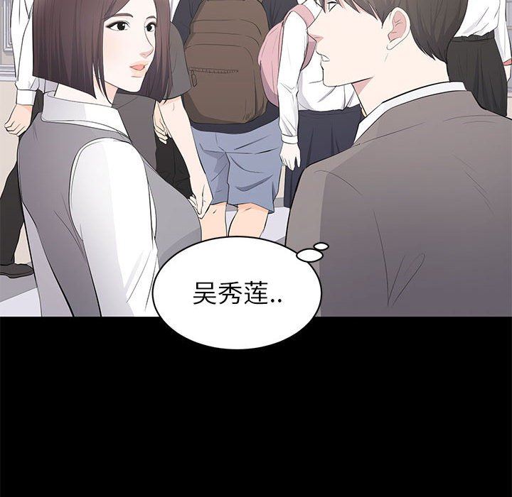 [韩国漫画] 上流社会的女人 爱情,巨乳大奶,熟女人妻#[115P]-12