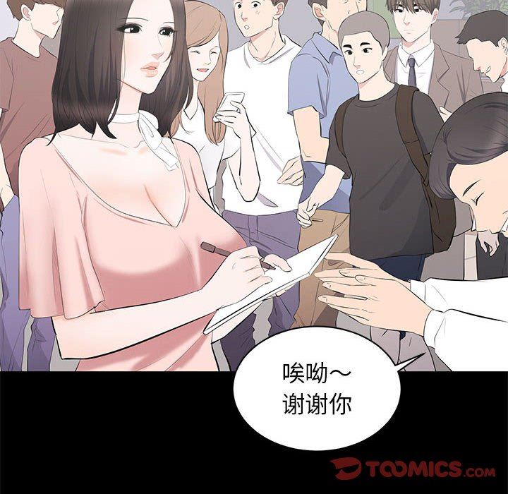[韩国漫画] 上流社会的女人 爱情,巨乳大奶,熟女人妻#[115P]-14