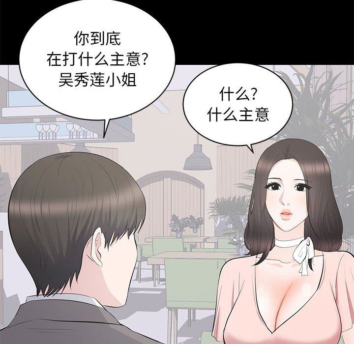 [韩国漫画] 上流社会的女人 爱情,巨乳大奶,熟女人妻#[115P]-22