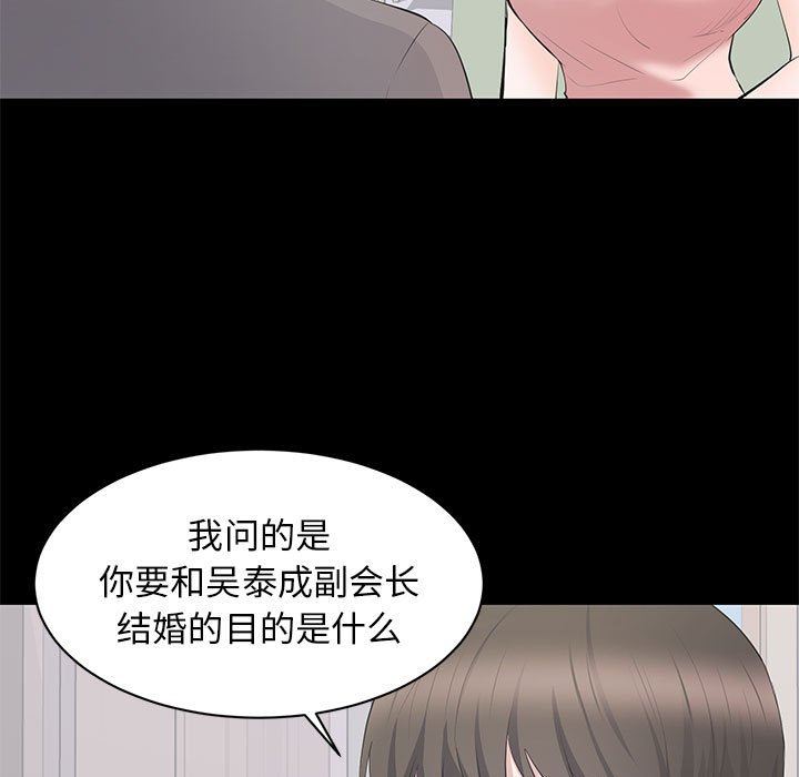 [韩国漫画] 上流社会的女人 爱情,巨乳大奶,熟女人妻#[115P]-23