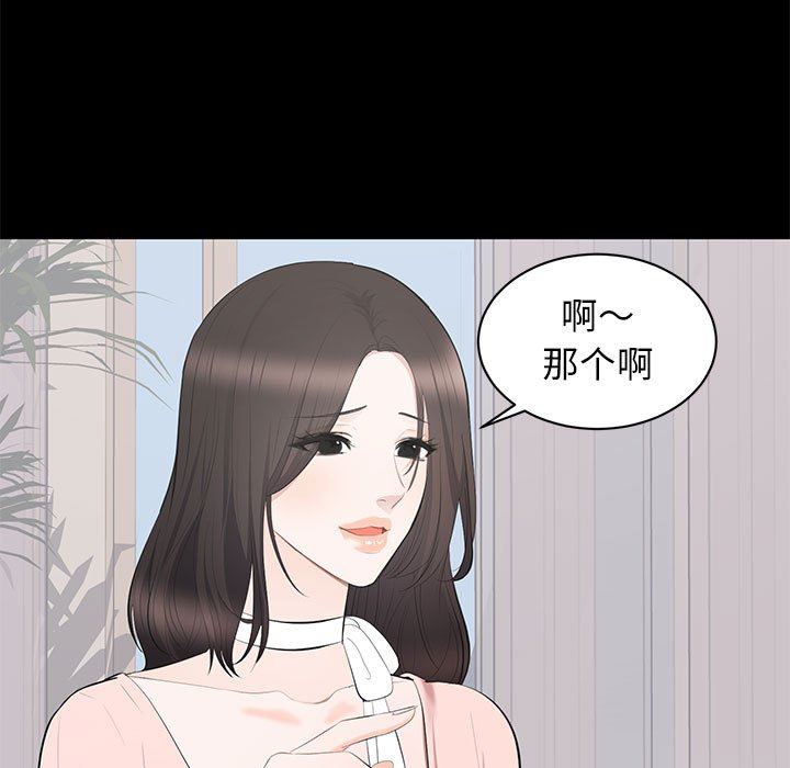 [韩国漫画] 上流社会的女人 爱情,巨乳大奶,熟女人妻#[115P]-25