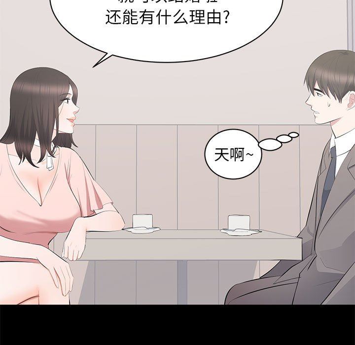 [韩国漫画] 上流社会的女人 爱情,巨乳大奶,熟女人妻#[115P]-27