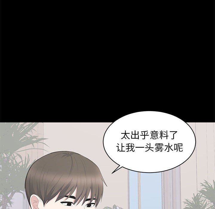 [韩国漫画] 上流社会的女人 爱情,巨乳大奶,熟女人妻#[115P]-28