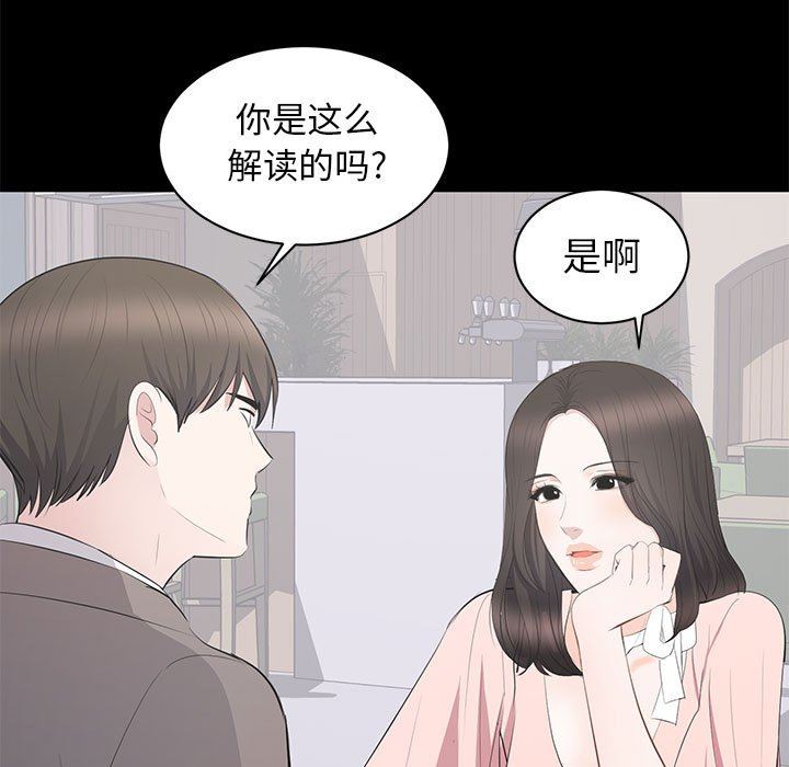 [韩国漫画] 上流社会的女人 爱情,巨乳大奶,熟女人妻#[115P]-31