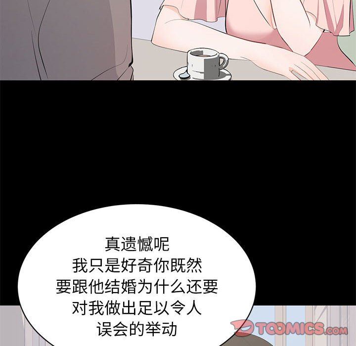 [韩国漫画] 上流社会的女人 爱情,巨乳大奶,熟女人妻#[115P]-32