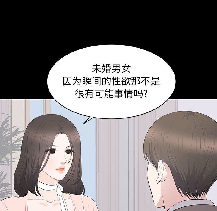 [韩国漫画] 上流社会的女人 爱情,巨乳大奶,熟女人妻#[115P]-34