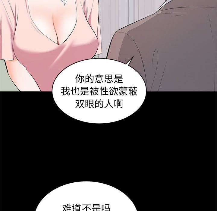[韩国漫画] 上流社会的女人 爱情,巨乳大奶,熟女人妻#[115P]-35