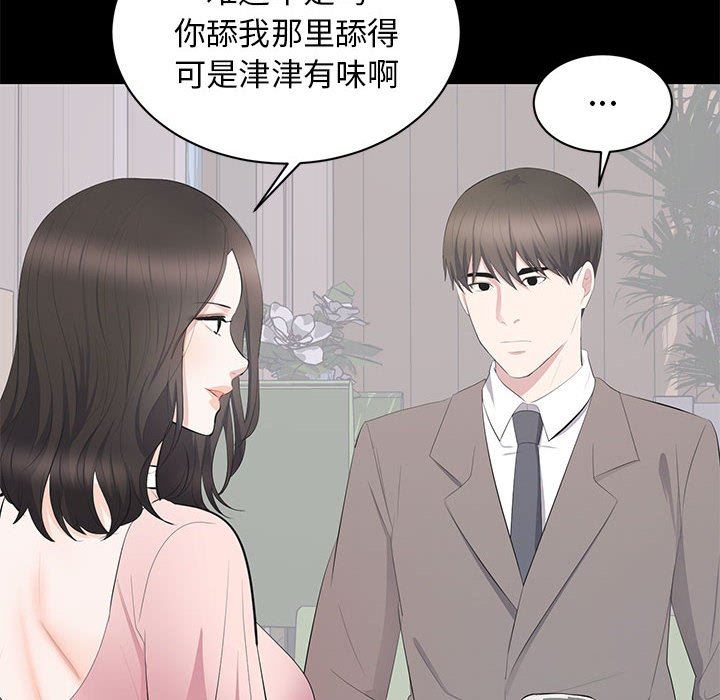 [韩国漫画] 上流社会的女人 爱情,巨乳大奶,熟女人妻#[115P]-36