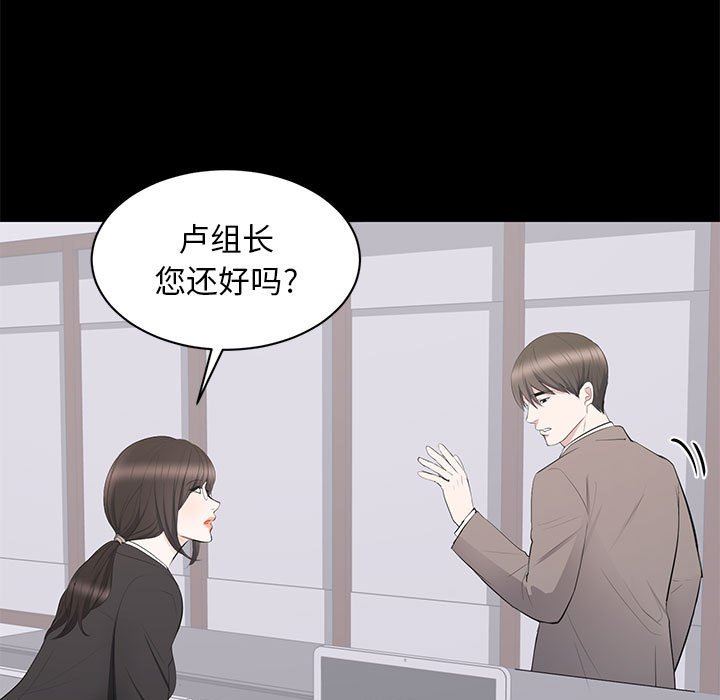 [韩国漫画] 上流社会的女人 爱情,巨乳大奶,熟女人妻#[115P]-5