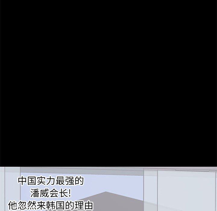 [韩国漫画] 上流社会的女人 爱情,巨乳大奶,熟女人妻#[115P]-52