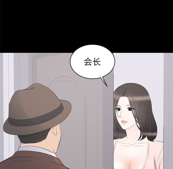 [韩国漫画] 上流社会的女人 爱情,巨乳大奶,熟女人妻#[115P]-61