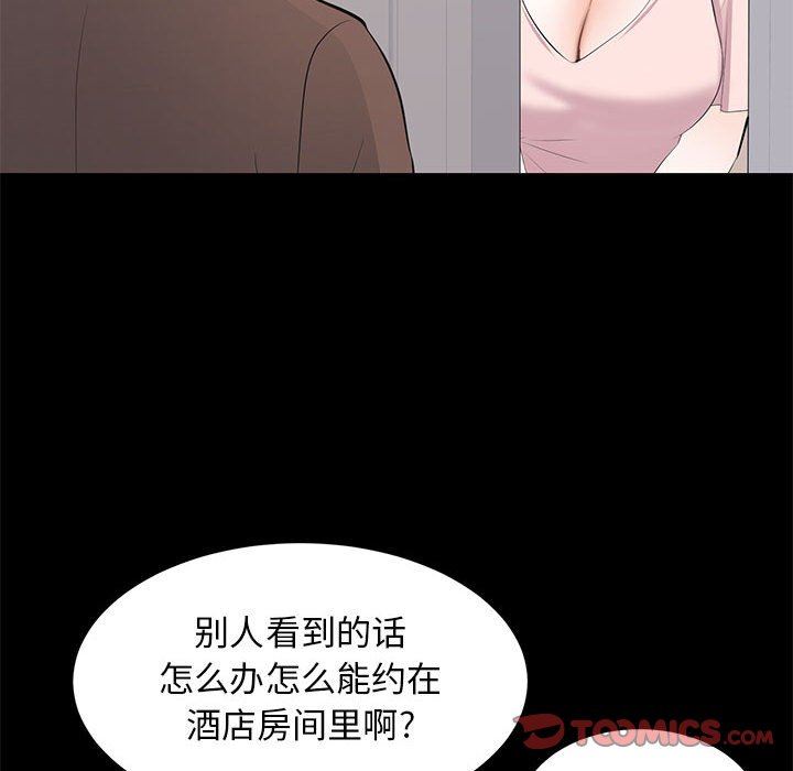 [韩国漫画] 上流社会的女人 爱情,巨乳大奶,熟女人妻#[115P]-62