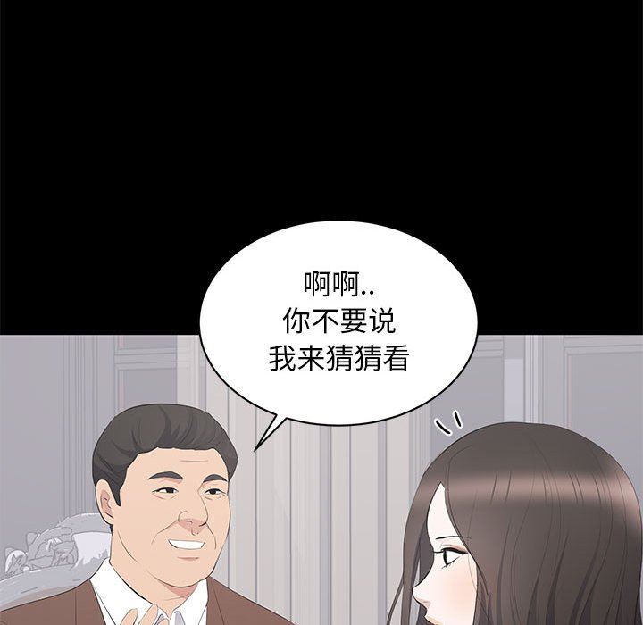 [韩国漫画] 上流社会的女人 爱情,巨乳大奶,熟女人妻#[115P]-69