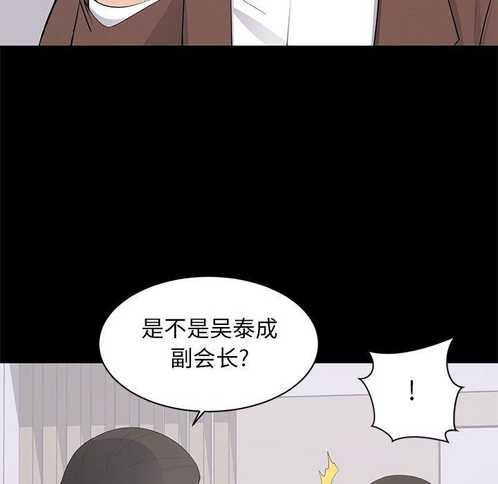 [韩国漫画] 上流社会的女人 爱情,巨乳大奶,熟女人妻#[115P]-72