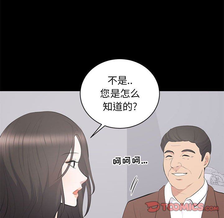 [韩国漫画] 上流社会的女人 爱情,巨乳大奶,熟女人妻#[115P]-74