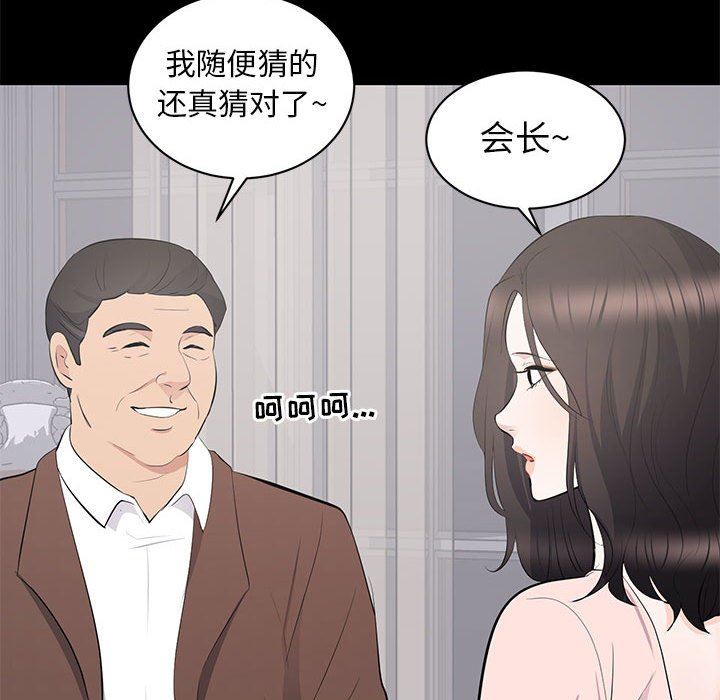 [韩国漫画] 上流社会的女人 爱情,巨乳大奶,熟女人妻#[115P]-76
