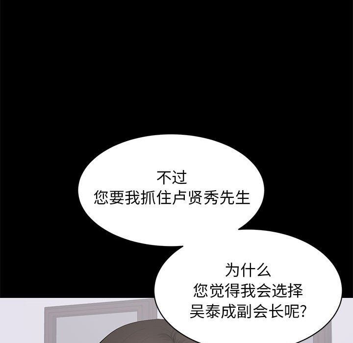 [韩国漫画] 上流社会的女人 爱情,巨乳大奶,熟女人妻#[115P]-79