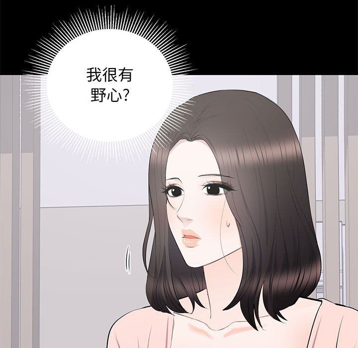 [韩国漫画] 上流社会的女人 爱情,巨乳大奶,熟女人妻#[115P]-83