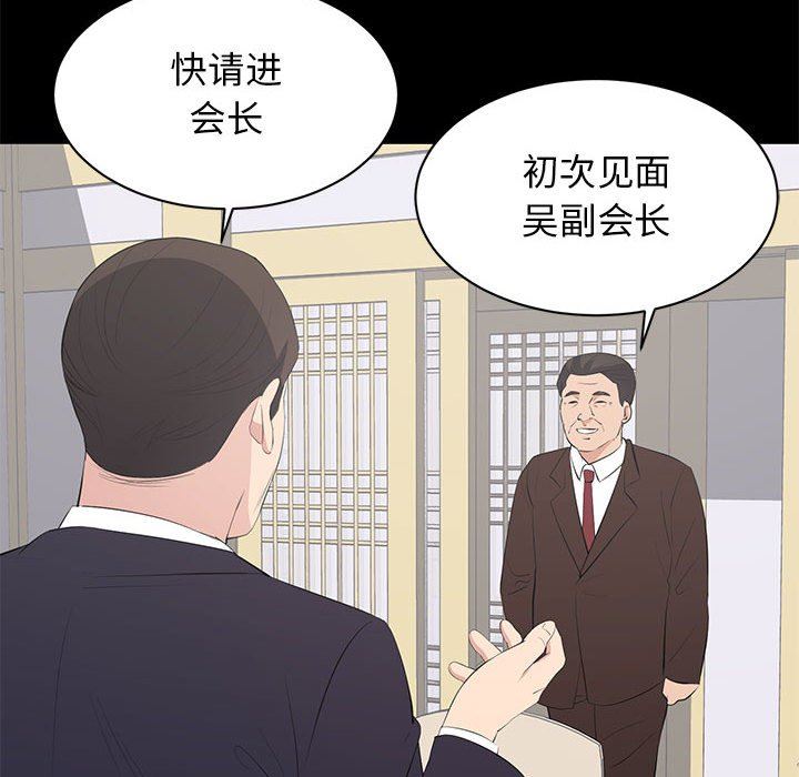 [韩国漫画] 上流社会的女人 爱情,巨乳大奶,熟女人妻#[115P]-96
