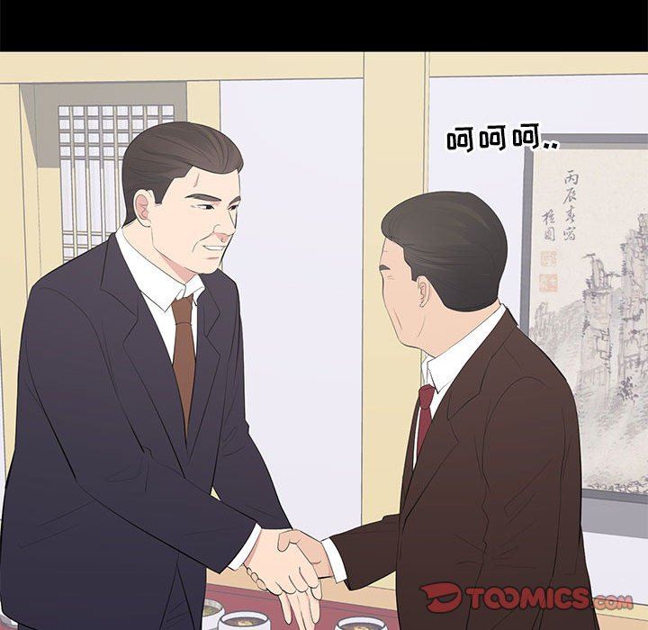 [韩国漫画] 上流社会的女人 爱情,巨乳大奶,熟女人妻#[115P]-98