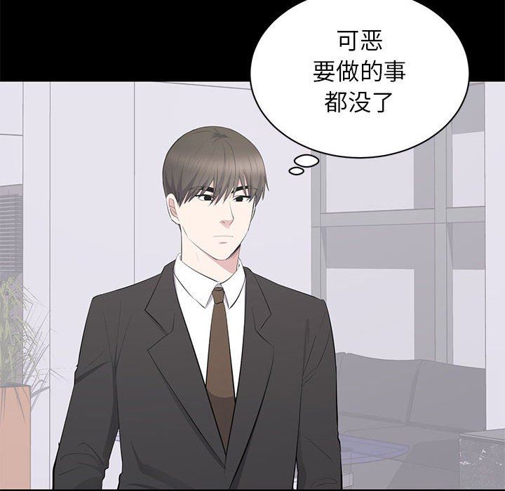 [韩国漫画] 上流社会的女人 爱情,巨乳大奶,熟女人妻#[111P]-101