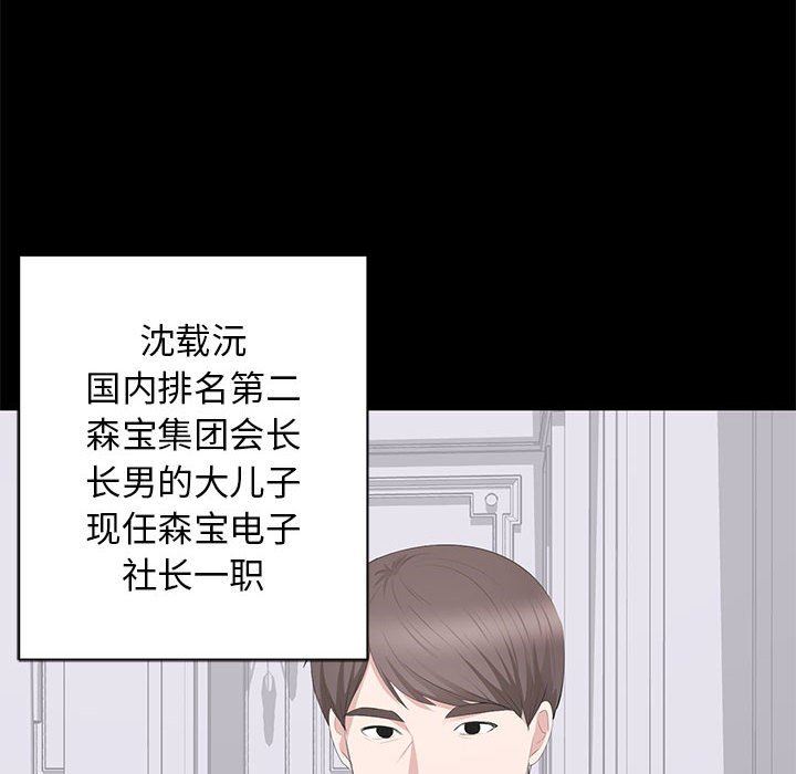 [韩国漫画] 上流社会的女人 爱情,巨乳大奶,熟女人妻#[111P]-107