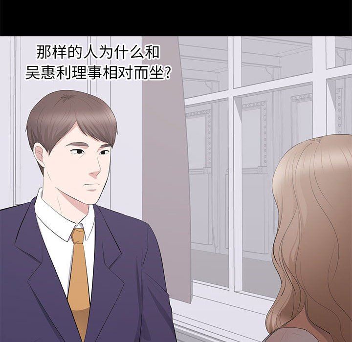 [韩国漫画] 上流社会的女人 爱情,巨乳大奶,熟女人妻#[111P]-109