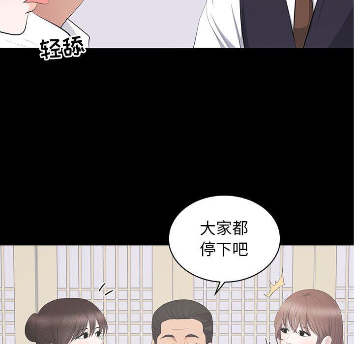 [韩国漫画] 上流社会的女人 爱情,巨乳大奶,熟女人妻#[111P]-17