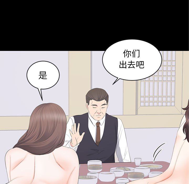 [韩国漫画] 上流社会的女人 爱情,巨乳大奶,熟女人妻#[111P]-19