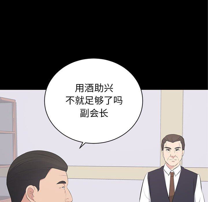[韩国漫画] 上流社会的女人 爱情,巨乳大奶,熟女人妻#[111P]-22