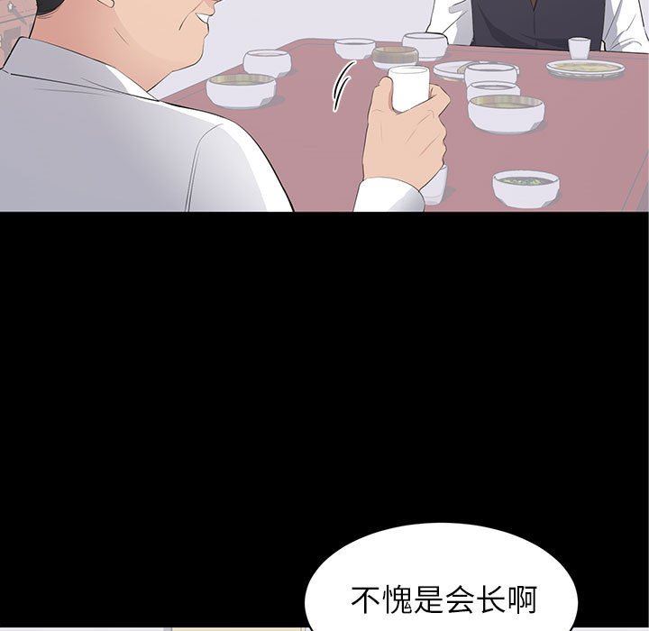 [韩国漫画] 上流社会的女人 爱情,巨乳大奶,熟女人妻#[111P]-23