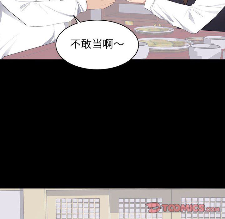 [韩国漫画] 上流社会的女人 爱情,巨乳大奶,熟女人妻#[111P]-26