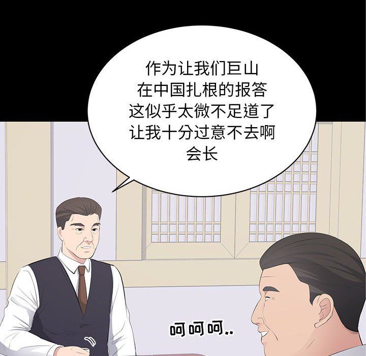 [韩国漫画] 上流社会的女人 爱情,巨乳大奶,熟女人妻#[111P]-28
