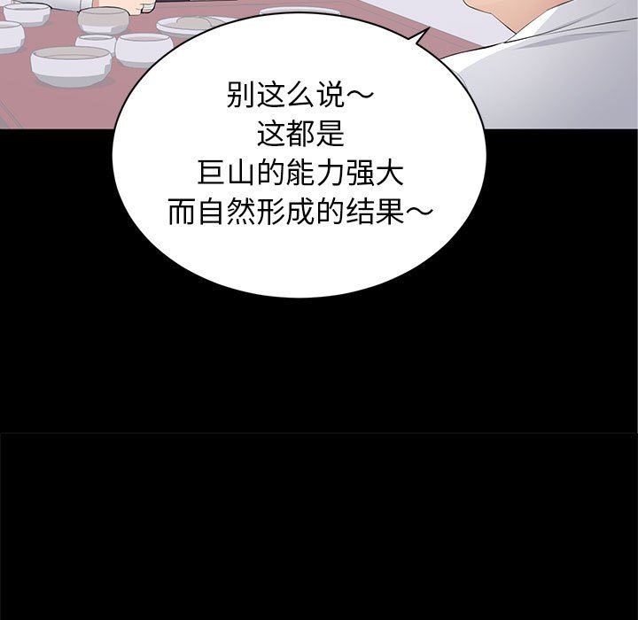 [韩国漫画] 上流社会的女人 爱情,巨乳大奶,熟女人妻#[111P]-29